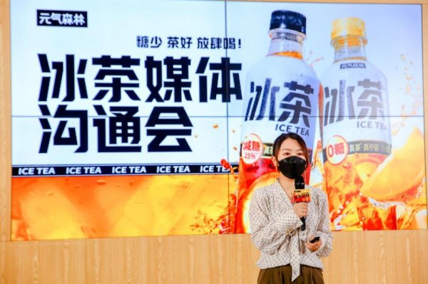 赛岳恒配资 元气森林推出新品冰茶，两种味道提供更健康选择