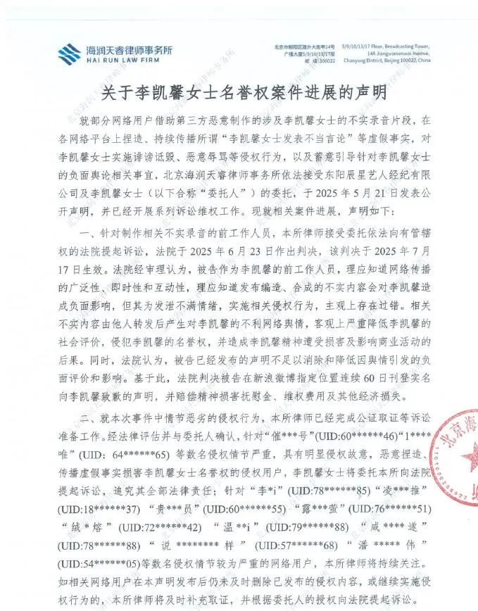 升富策略 因“辱骂中国人”掀轩然大波？女演员维权案胜诉！剧方声明追责